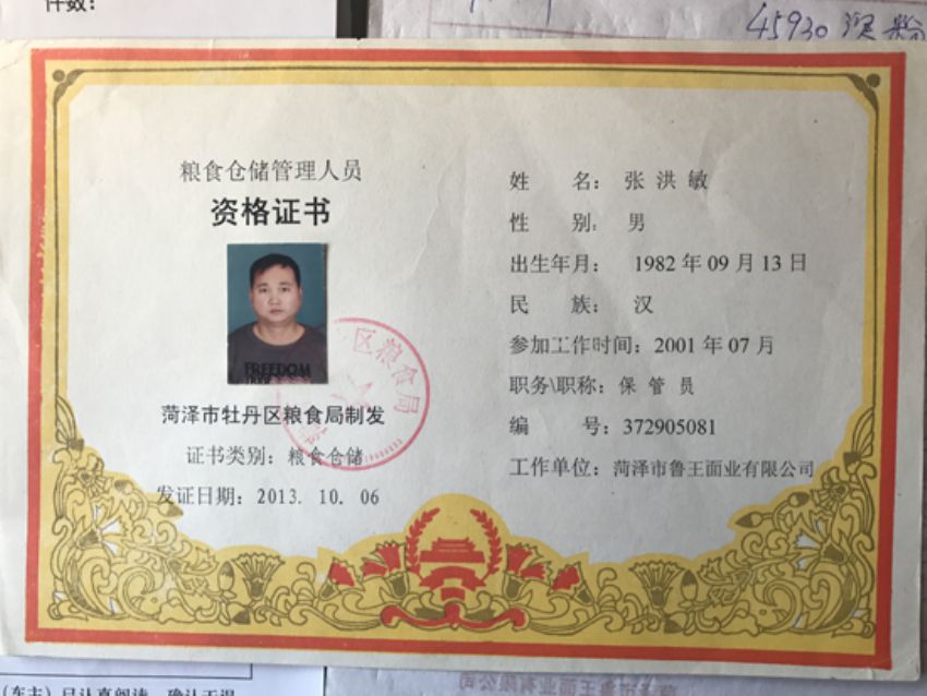 點擊查看詳細信息<br>標題：資質榮譽 閱讀次數：2294
