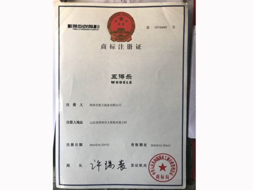 點擊查看詳細信息<br>標題：資質榮譽 閱讀次數：1926