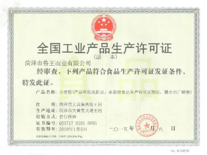 點(diǎn)擊查看詳細(xì)信息<br>標(biāo)題：資質(zhì)榮譽(yù) 閱讀次數(shù)：1607