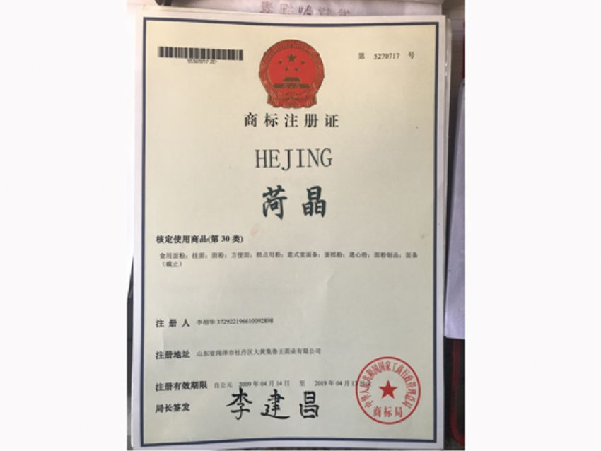 點擊查看詳細信息<br>標題：資質榮譽 閱讀次數：1966