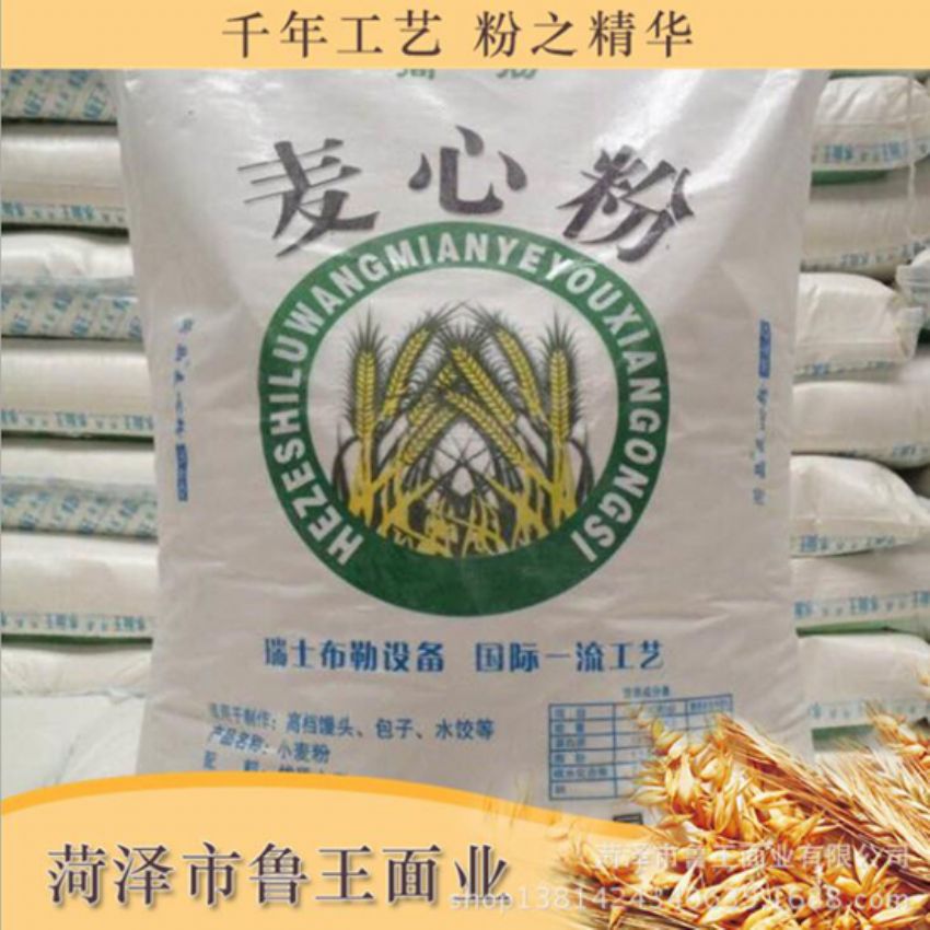 點擊查看詳細信息<br>標(biāo)題：麥芯粉 閱讀次數(shù)：3117