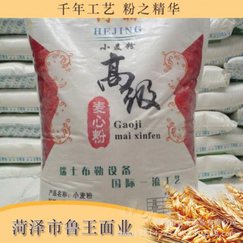 點擊查看詳細信息<br>標(biāo)題：麥芯粉 閱讀次數(shù)：3287