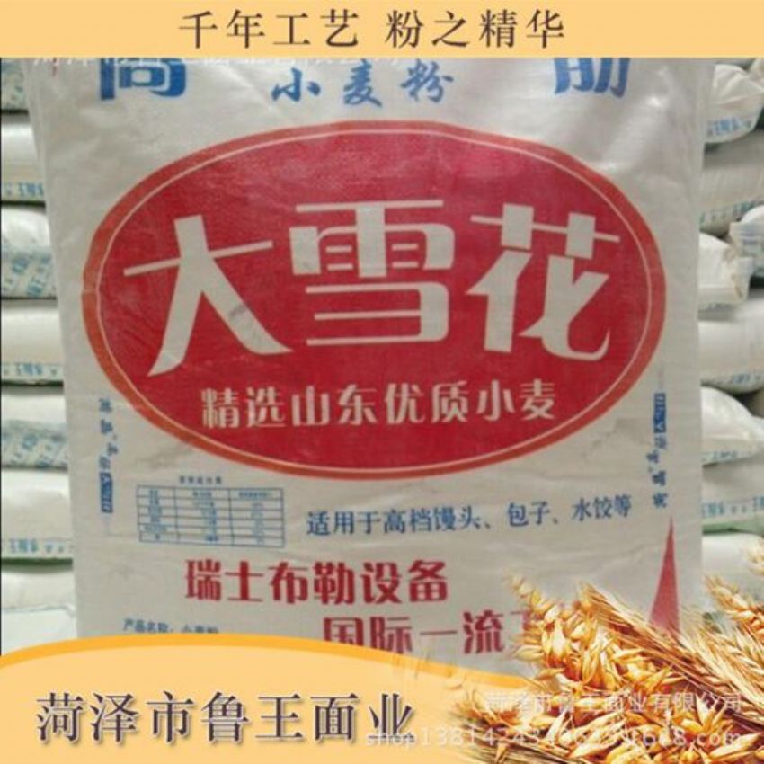 點擊查看詳細信息<br>標題：雪花粉 閱讀次數(shù)：3472