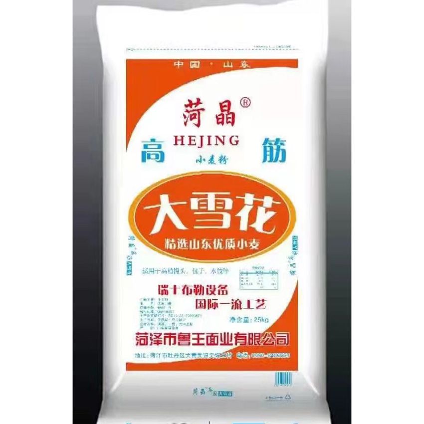 點(diǎn)擊查看詳細(xì)信息<br>標(biāo)題：高筋大雪花 閱讀次數(shù)：2163