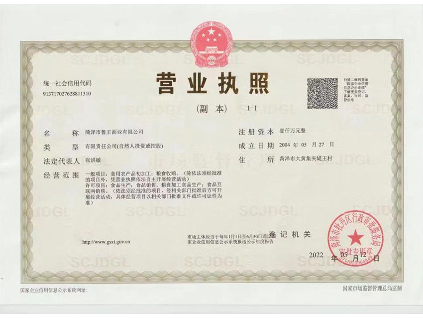 點擊查看詳細信息<br>標題：營業(yè)執(zhí)照 閱讀次數：527